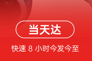 硕放航空空运航空货运公司【机场