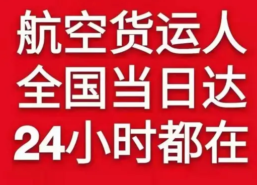 硕放航空空运货物、航空货运:物流行业各岗位招聘